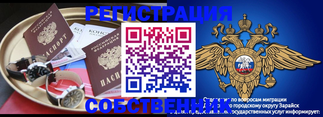 регистрация в Мариинске