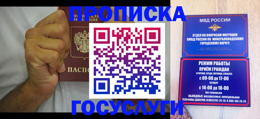 прописка от собственника в Мариинске