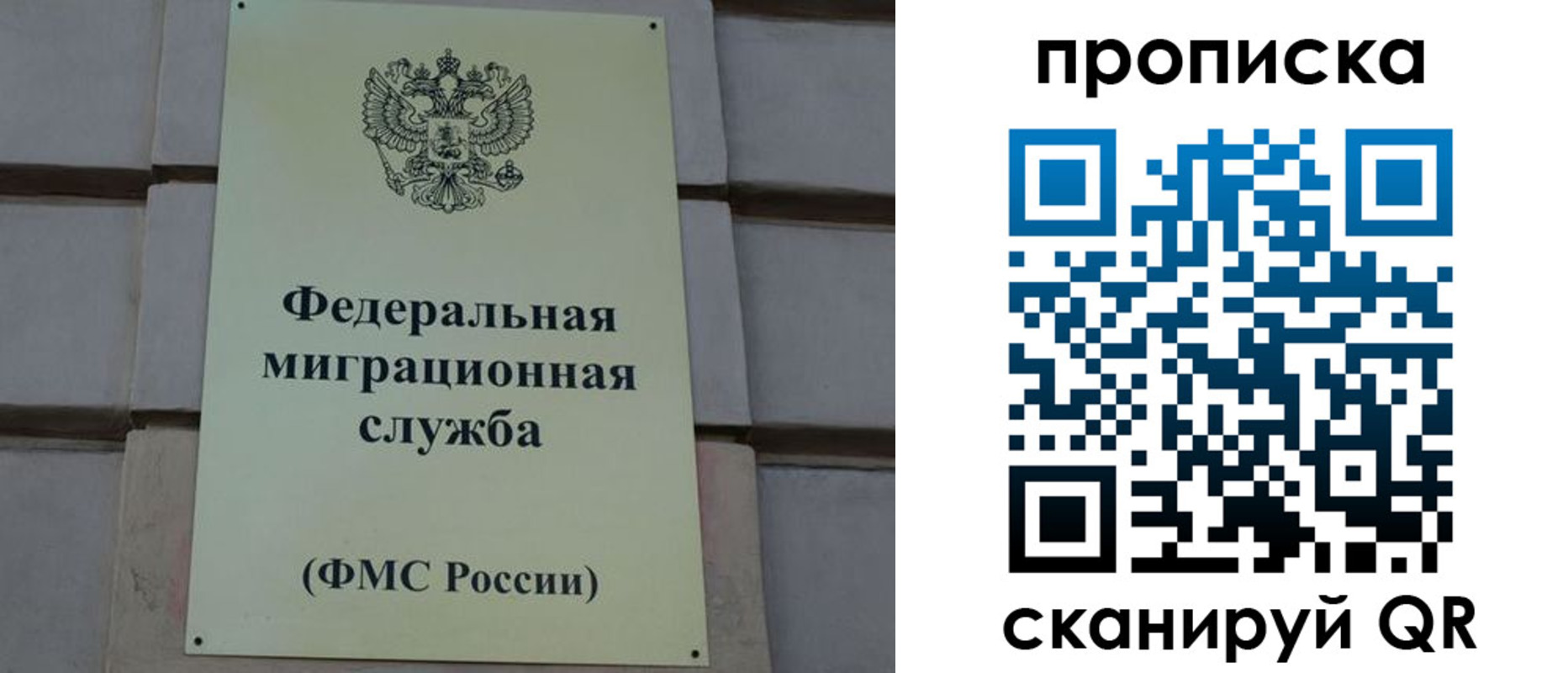 прописка поиск в Мариинске