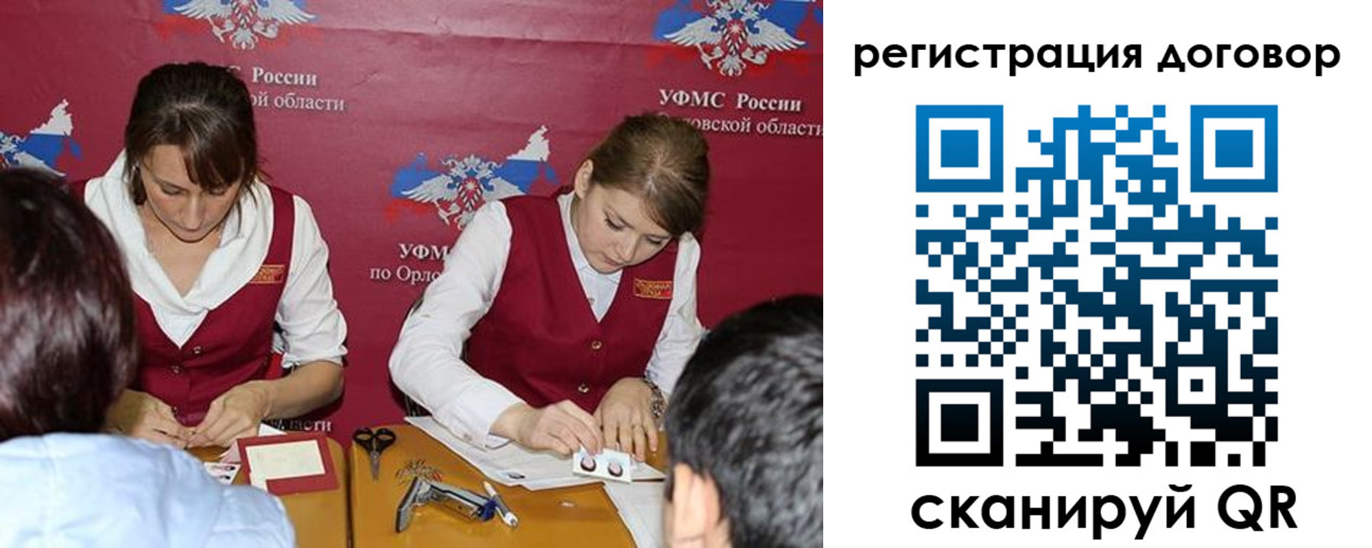 регистрация в Мариинске