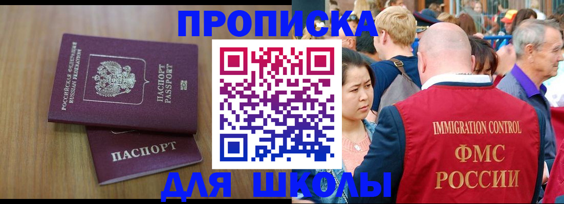 временная регистрация в Мариинске