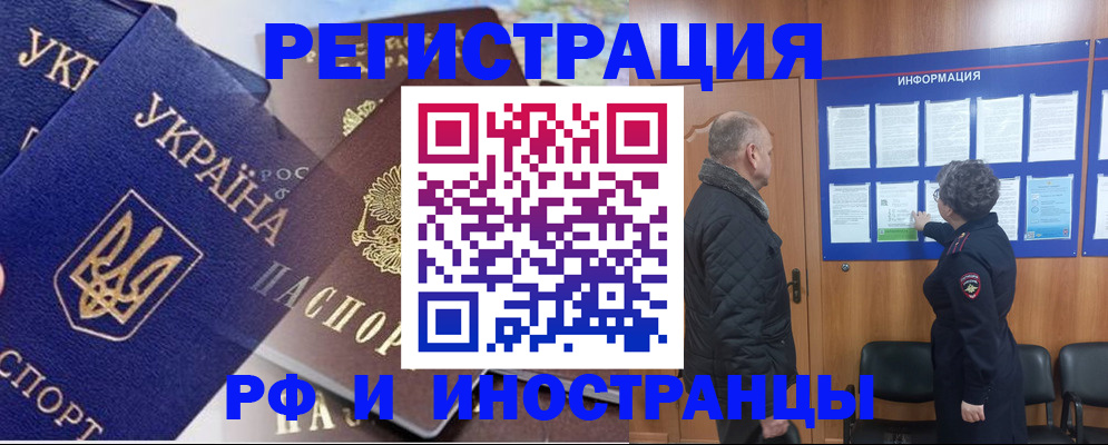 купить прописку в Мариинске