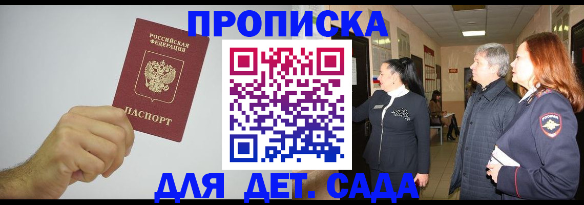 регистрация для школы в Мариинске