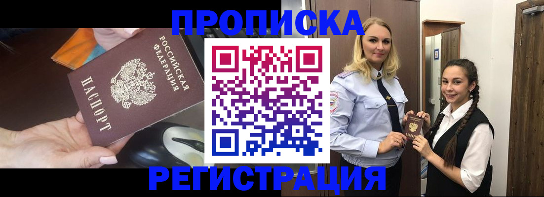 временная регистрация госуслуги в Мариинске
