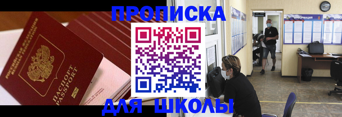 прописка для военкомата в Мариинске